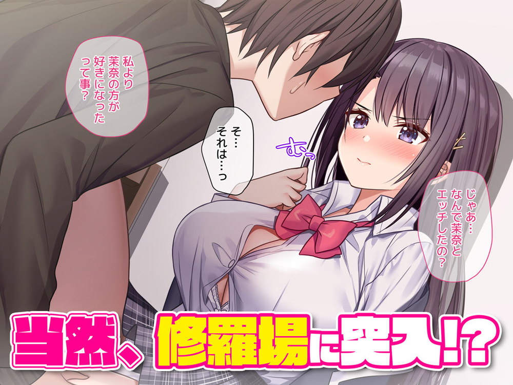 三角関係が勃発